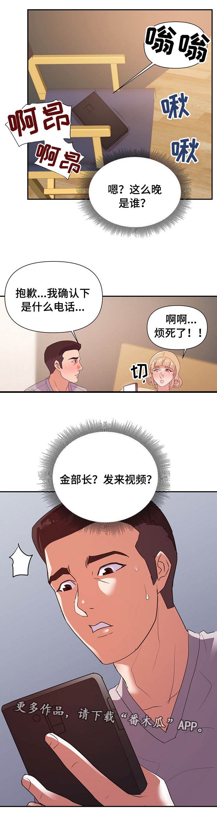 第32章：来电