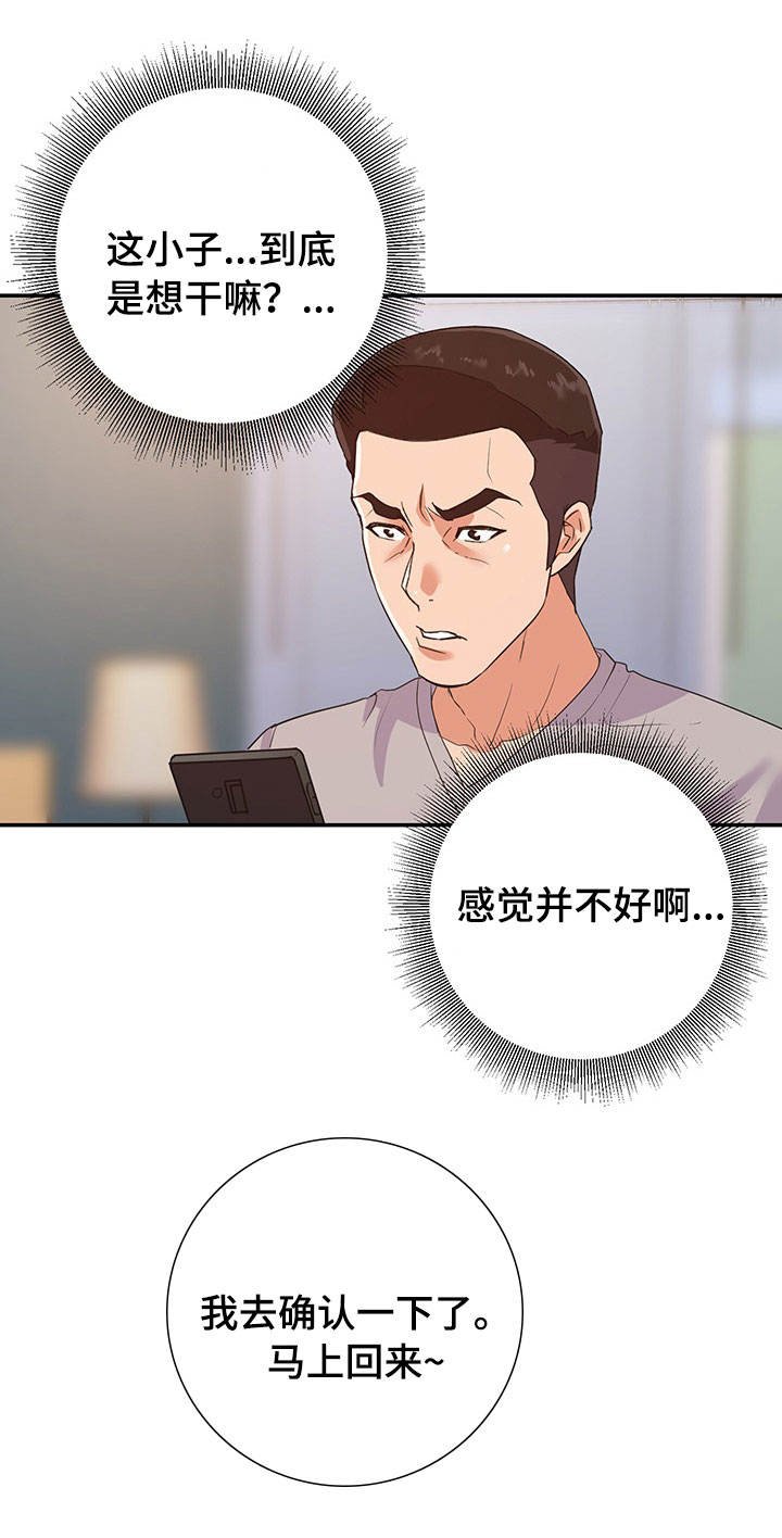 第33章：威胁