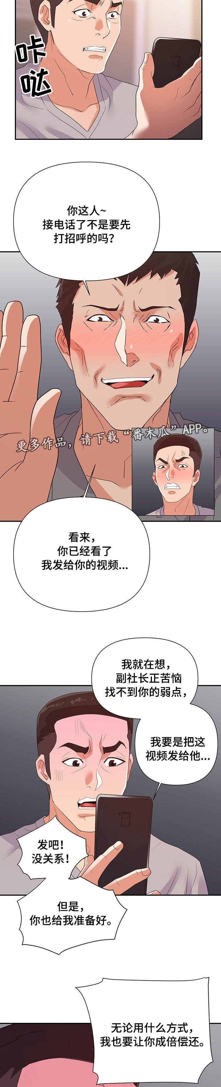 第33章：威胁