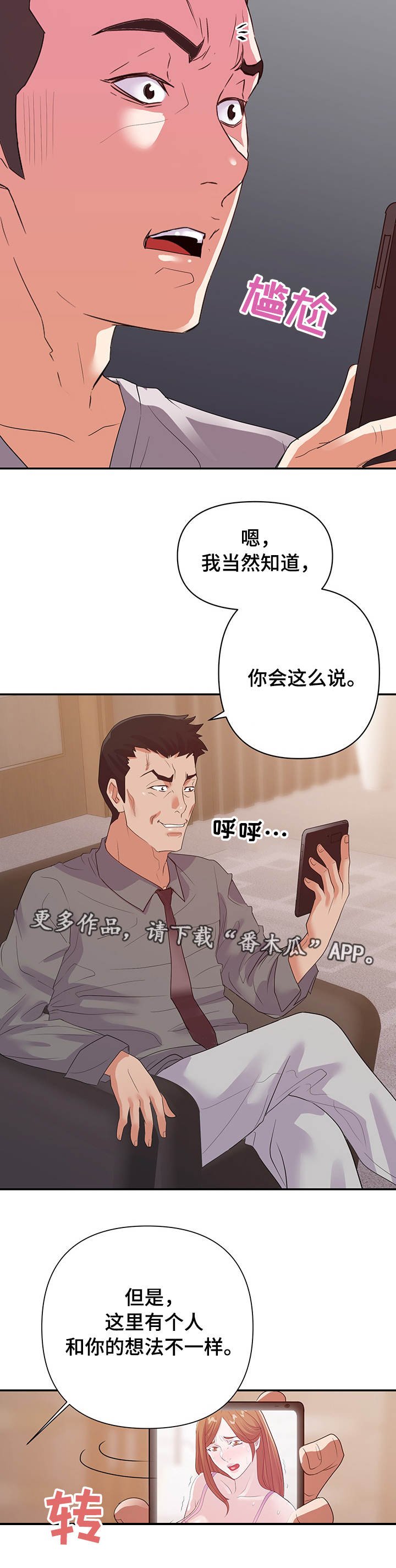第33章：威胁