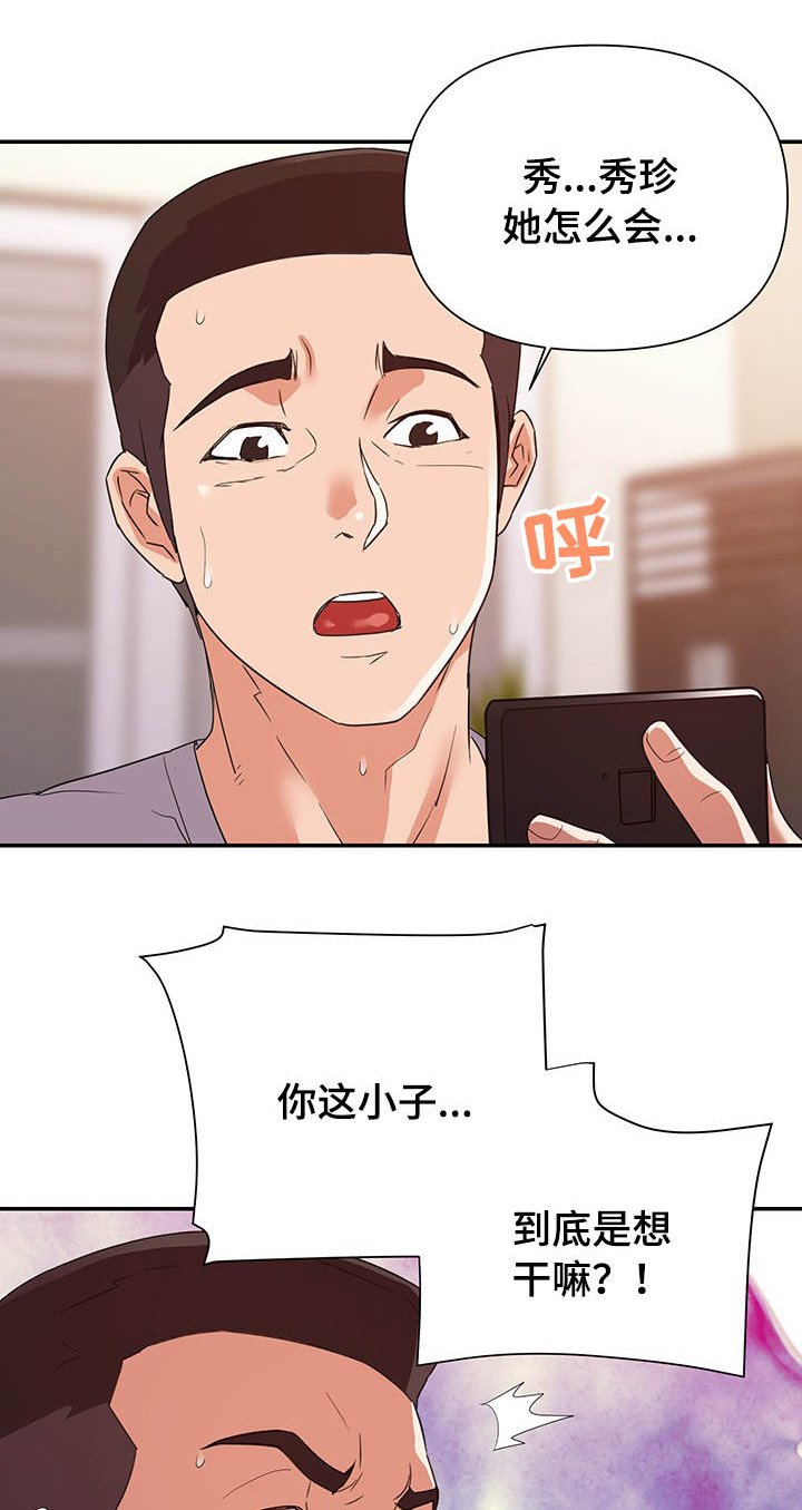 第33章：威胁