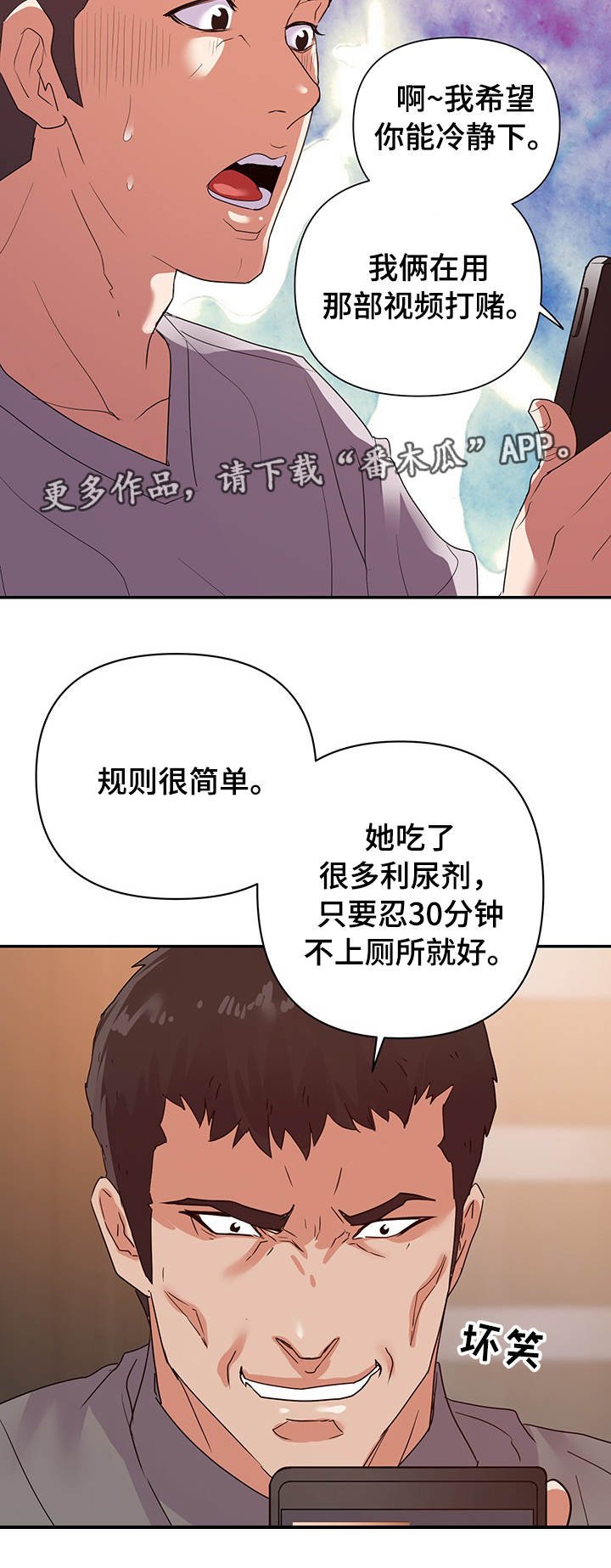 第33章：威胁