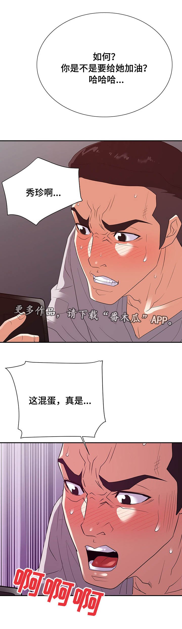 第33章：威胁