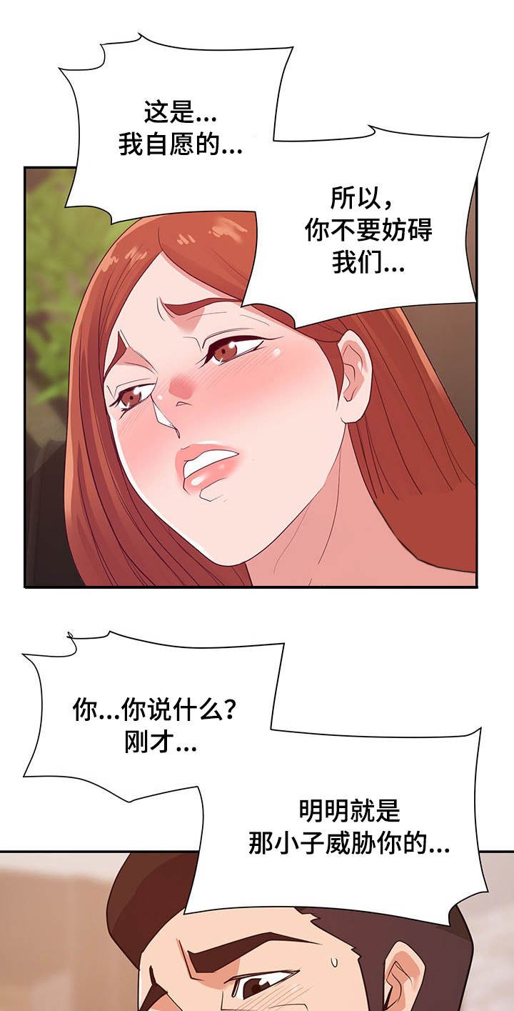 第34章：双赢