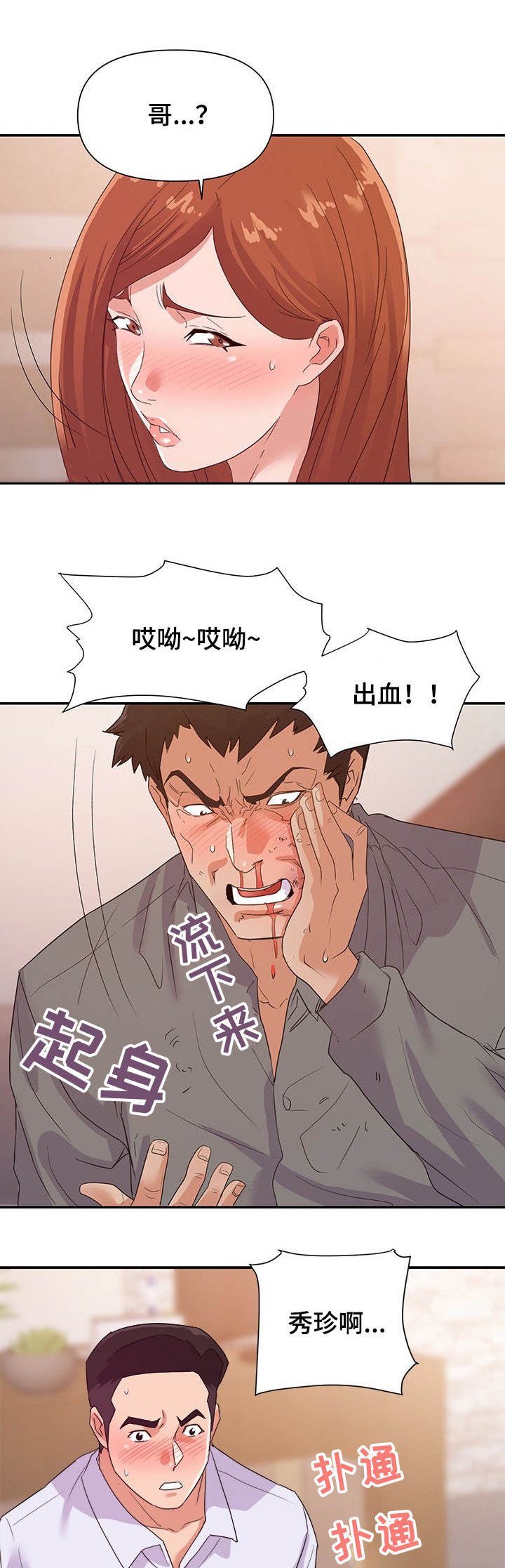 第35章：承诺