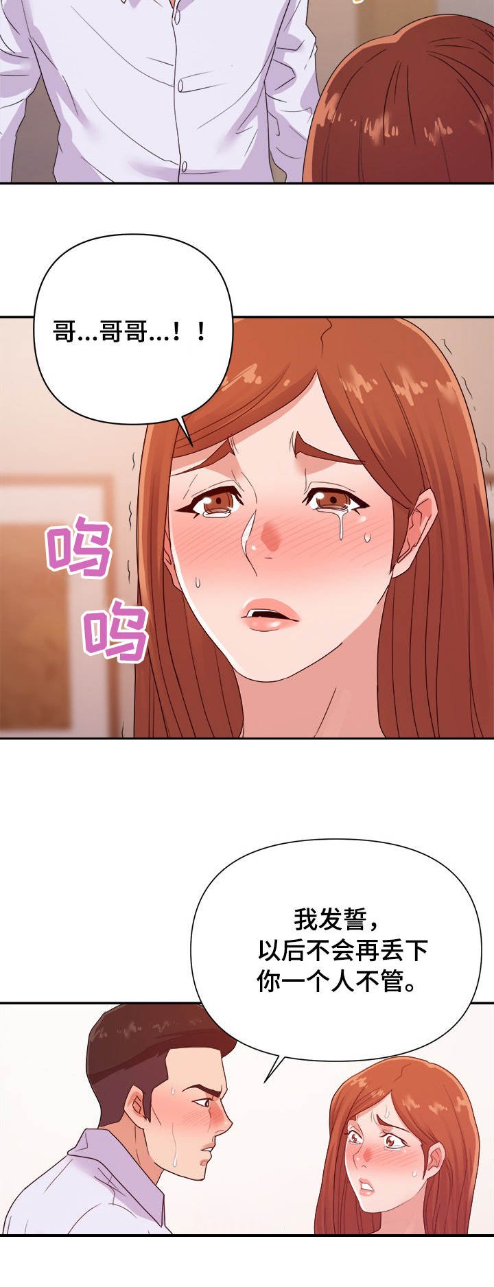 第35章：承诺
