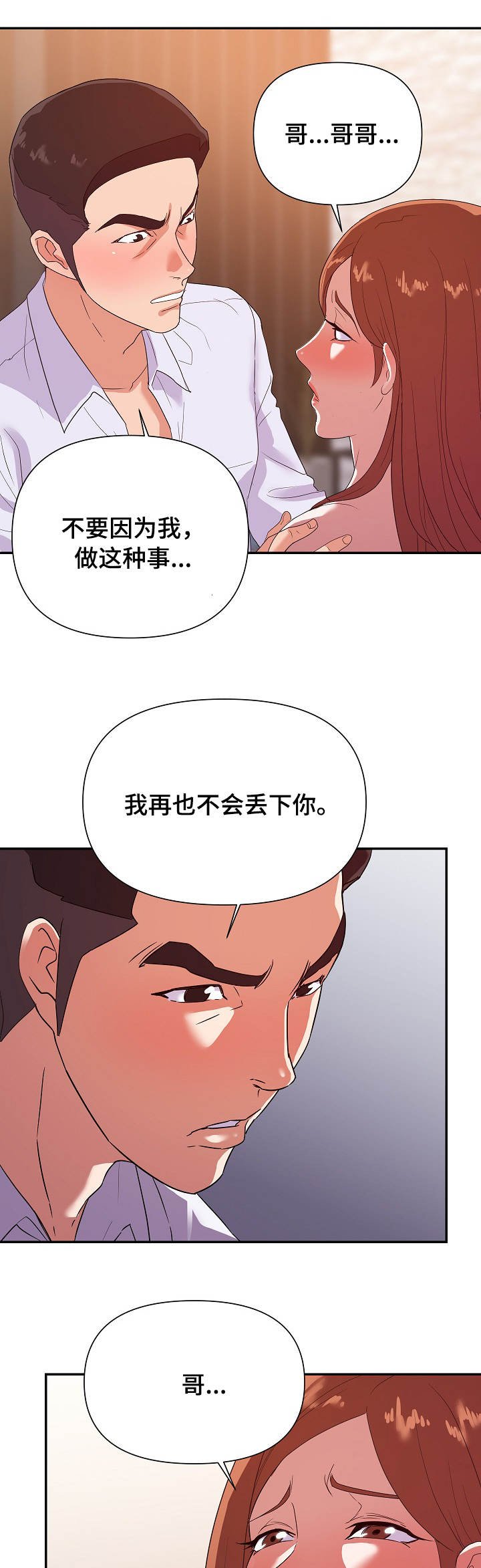 第35章：承诺