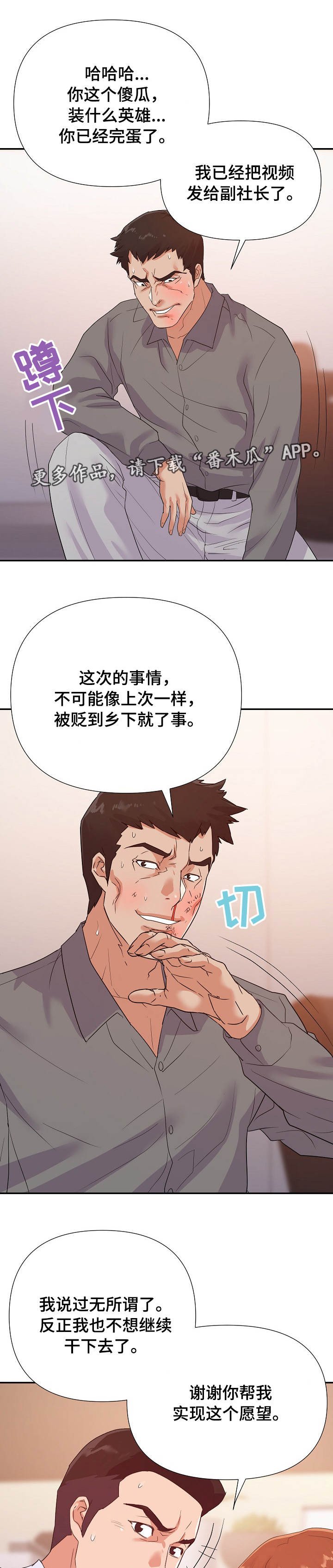 第35章：承诺