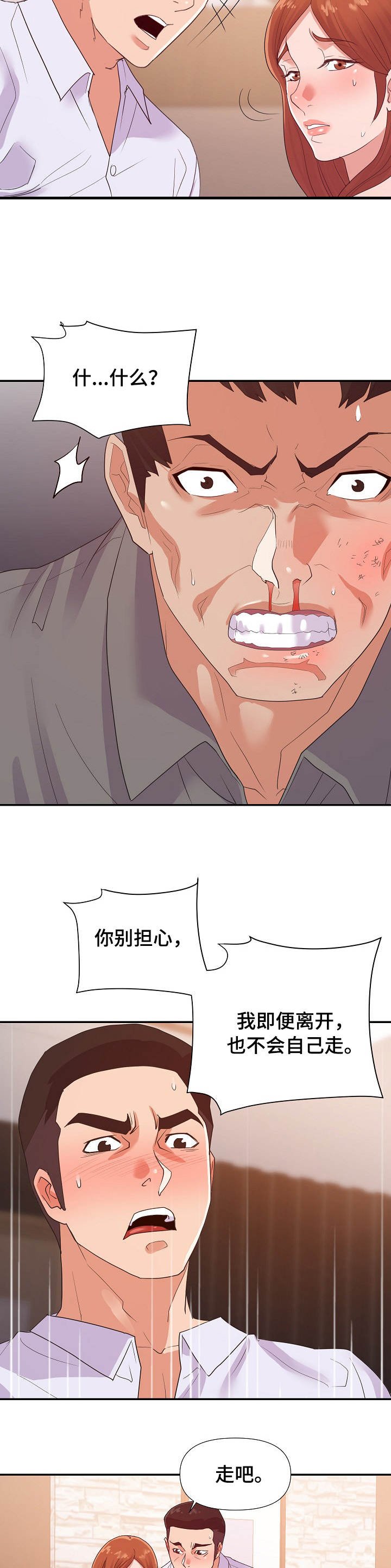 第35章：承诺