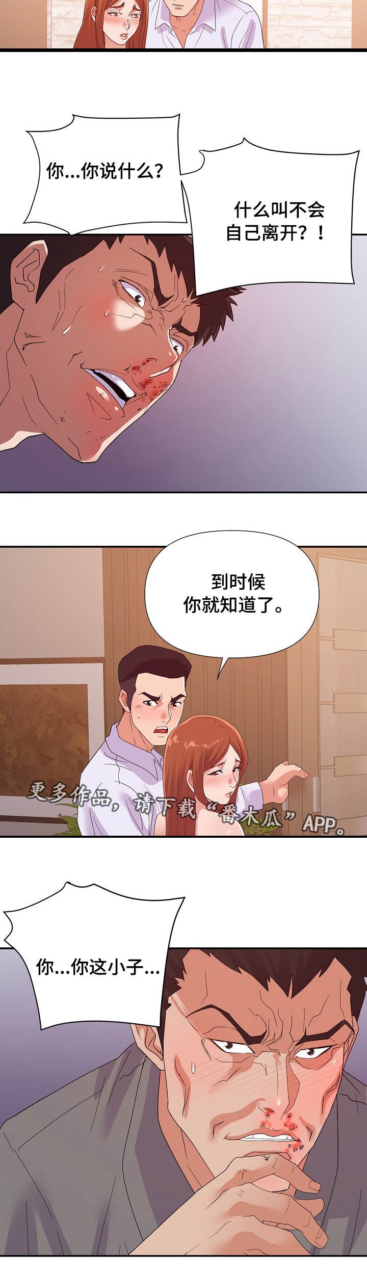 第35章：承诺