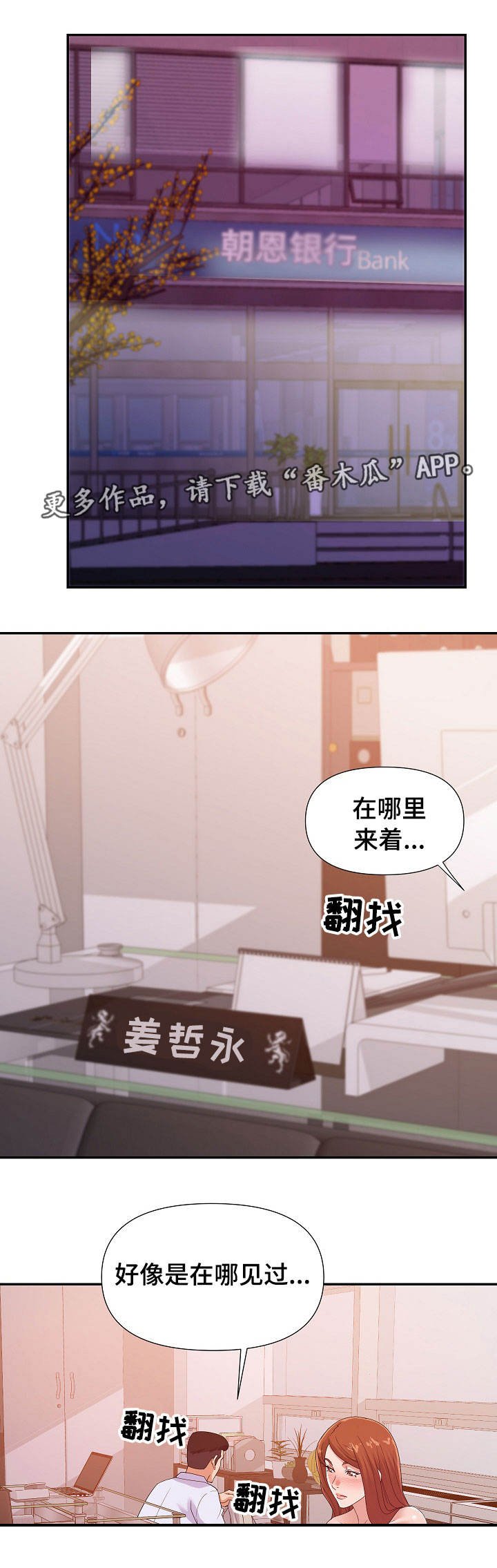 第36章：最爱