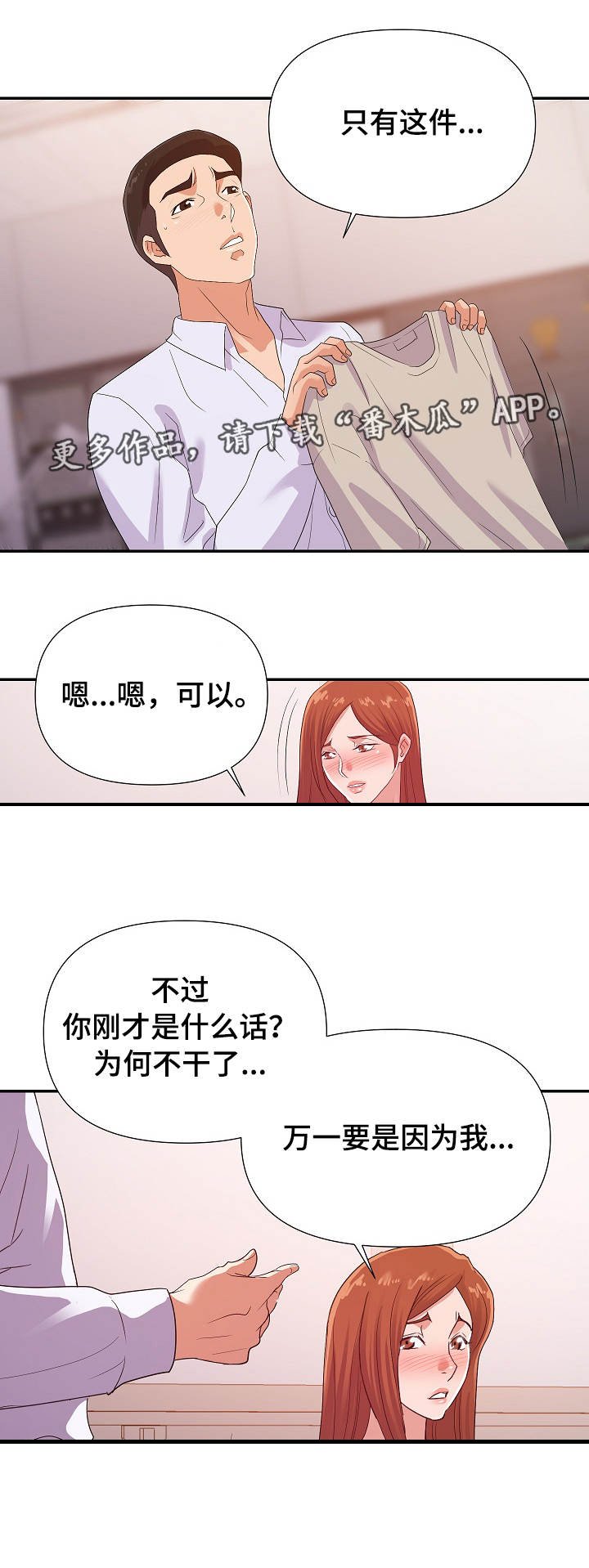 第36章：最爱