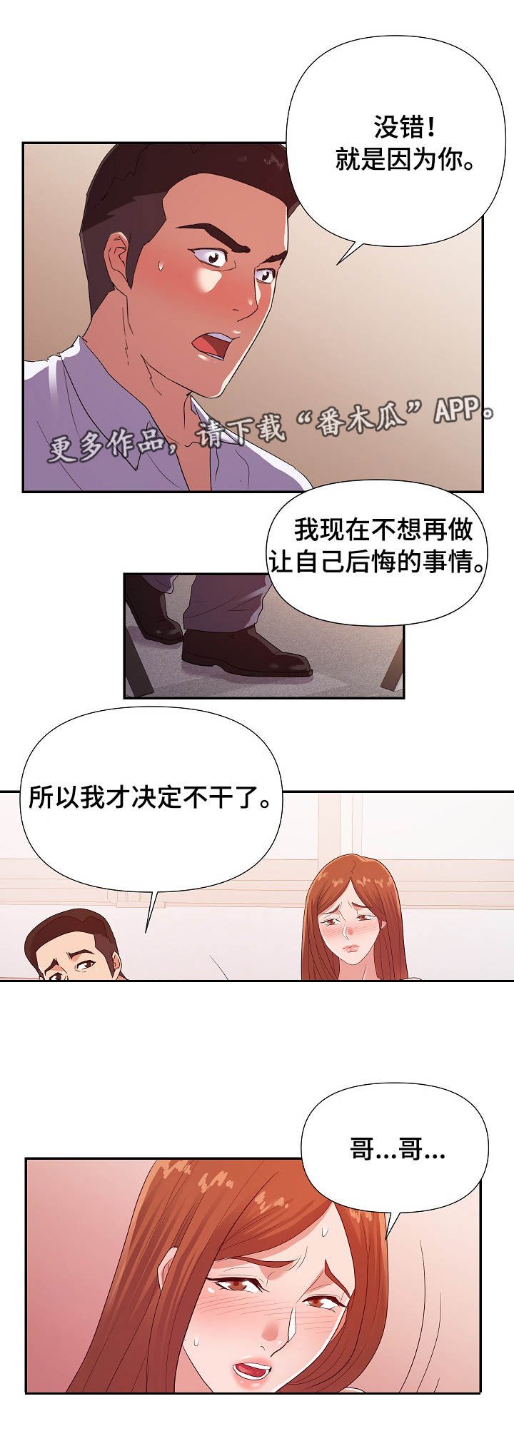 第36章：最爱