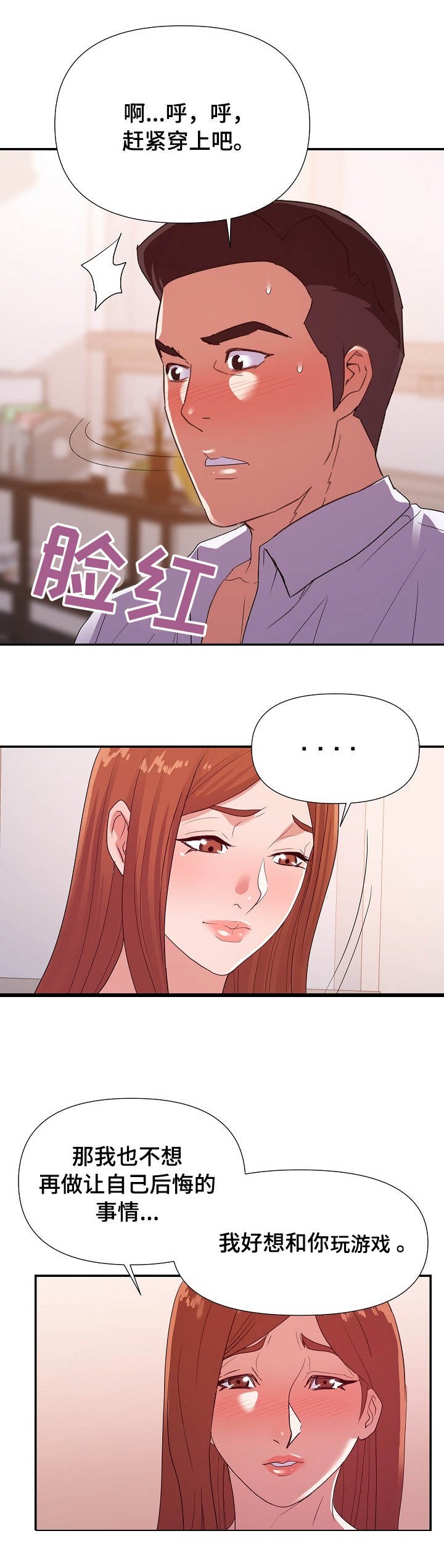 第36章：最爱