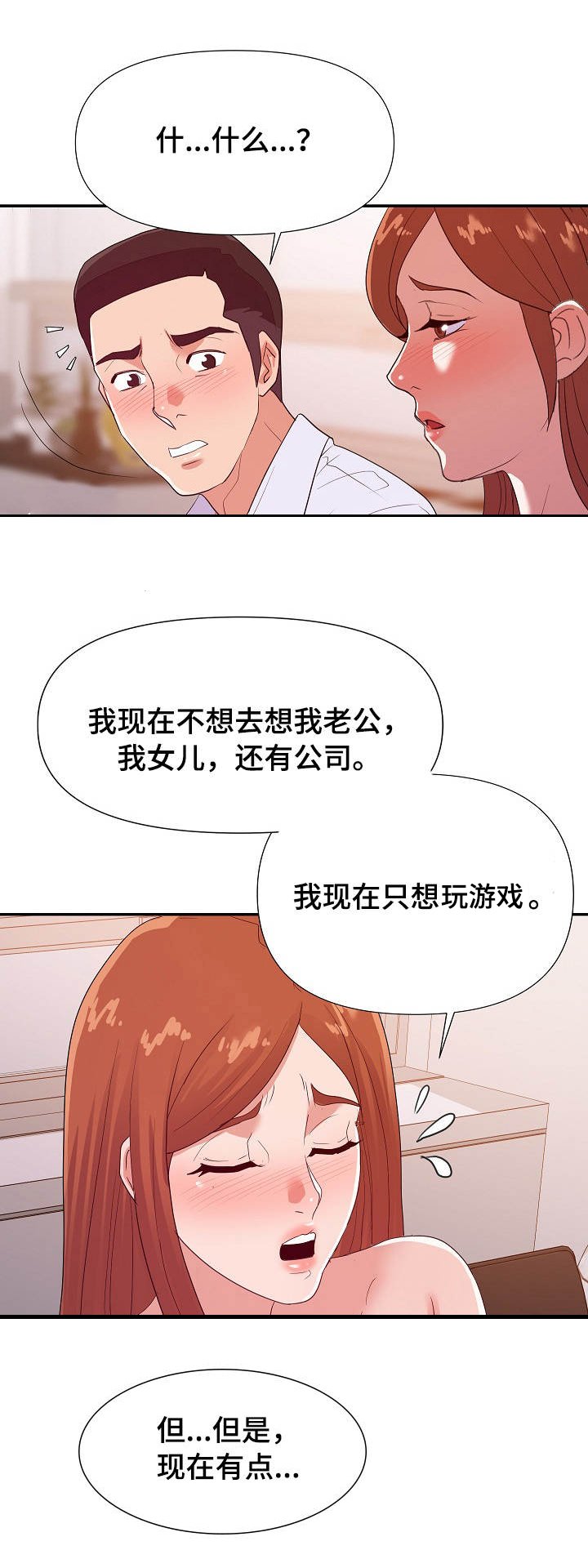 第36章：最爱