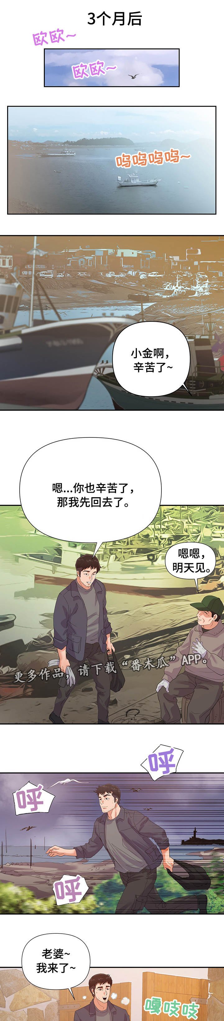 第37章：私奔