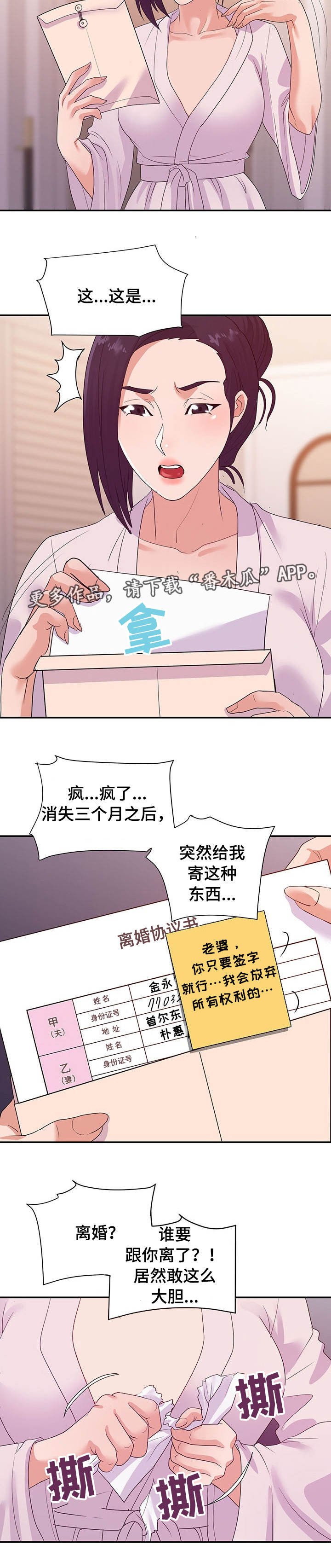 第38章：离婚