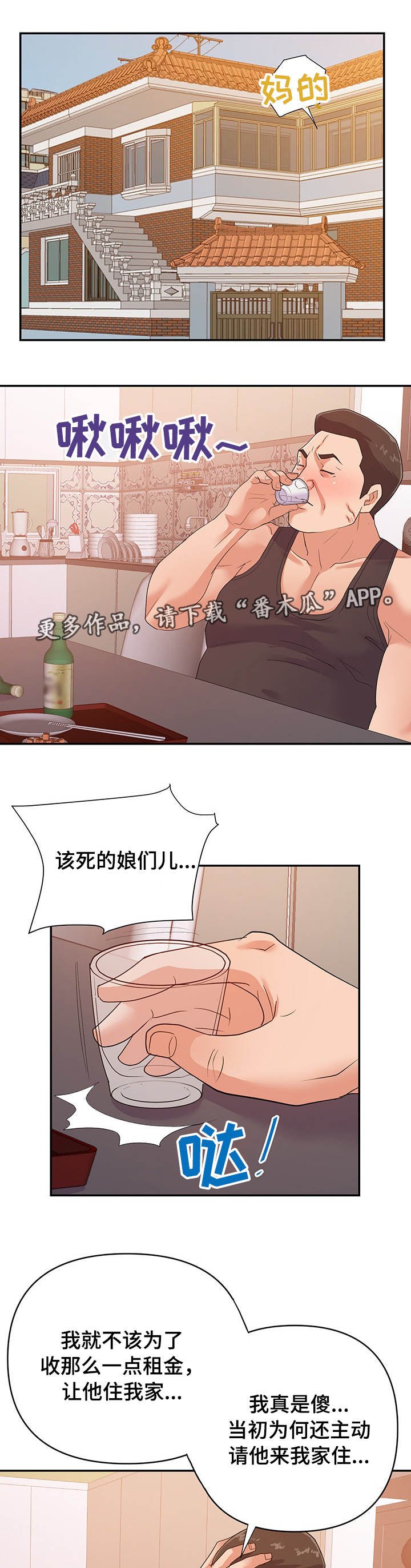 第39章：终章