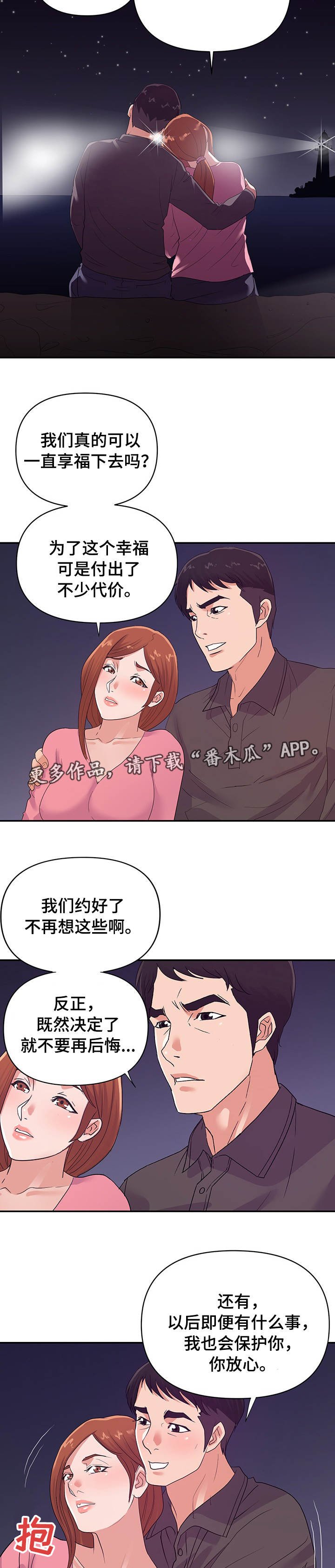 第39章：终章