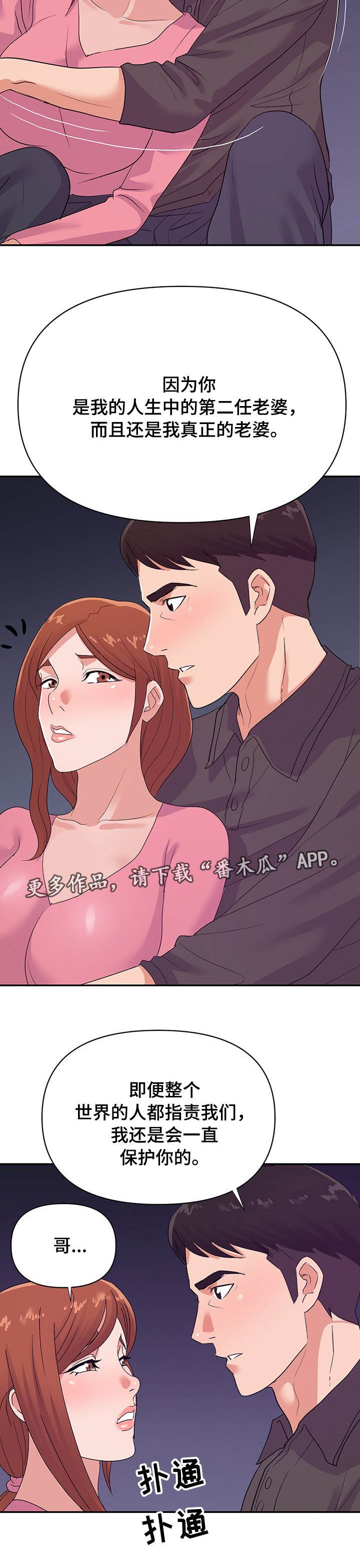 第39章：终章