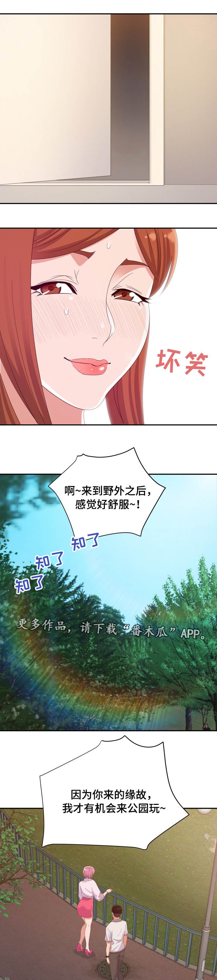 第4章：发现