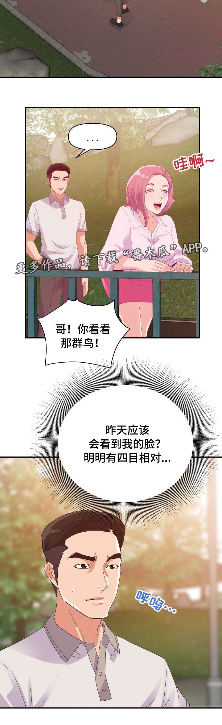 第4章：发现