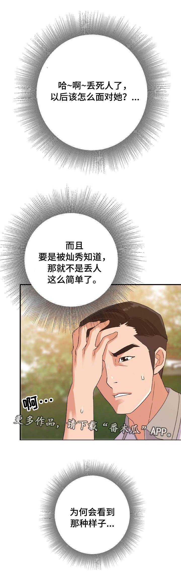 第4章：发现