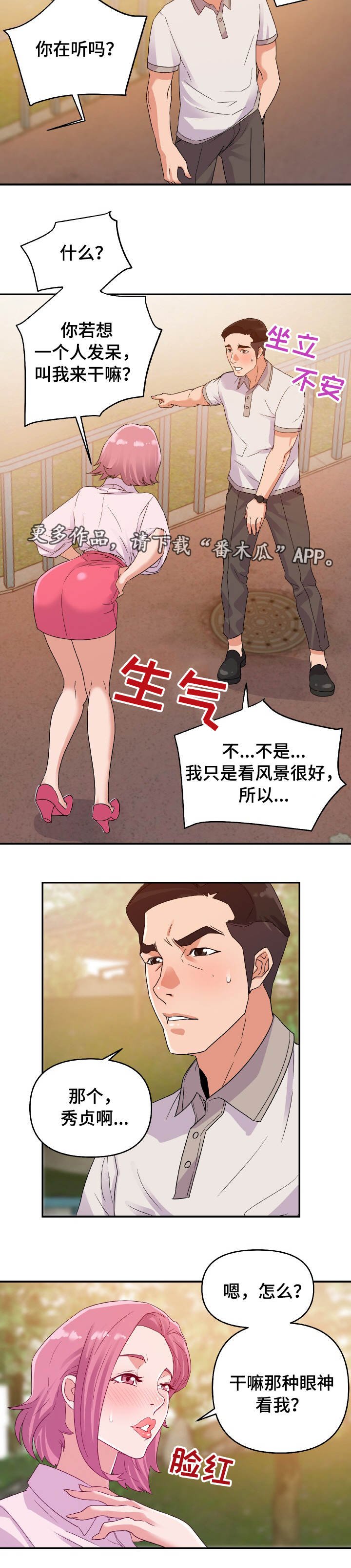 第4章：发现