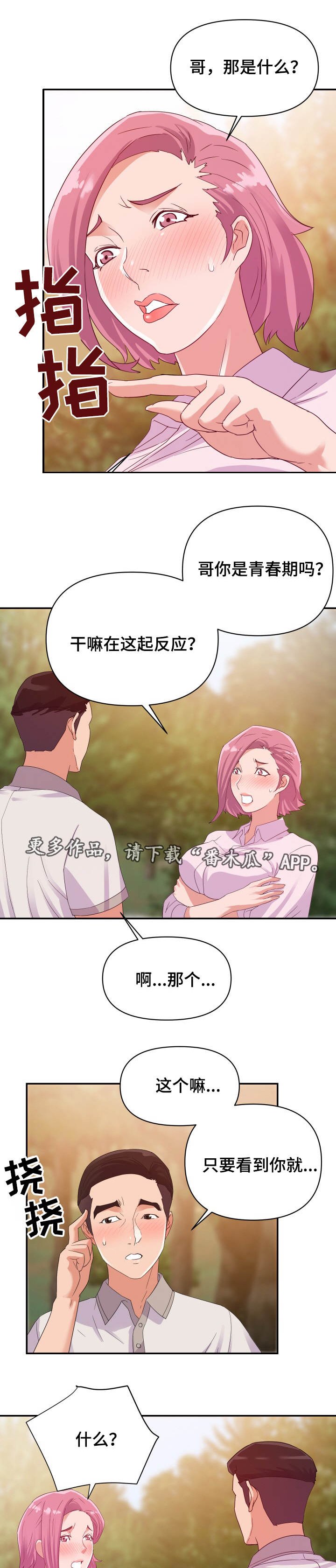 第4章：发现