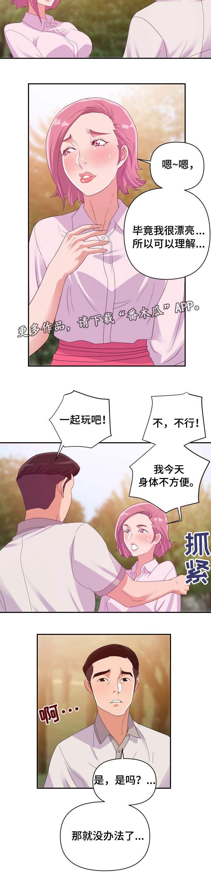 第4章：发现