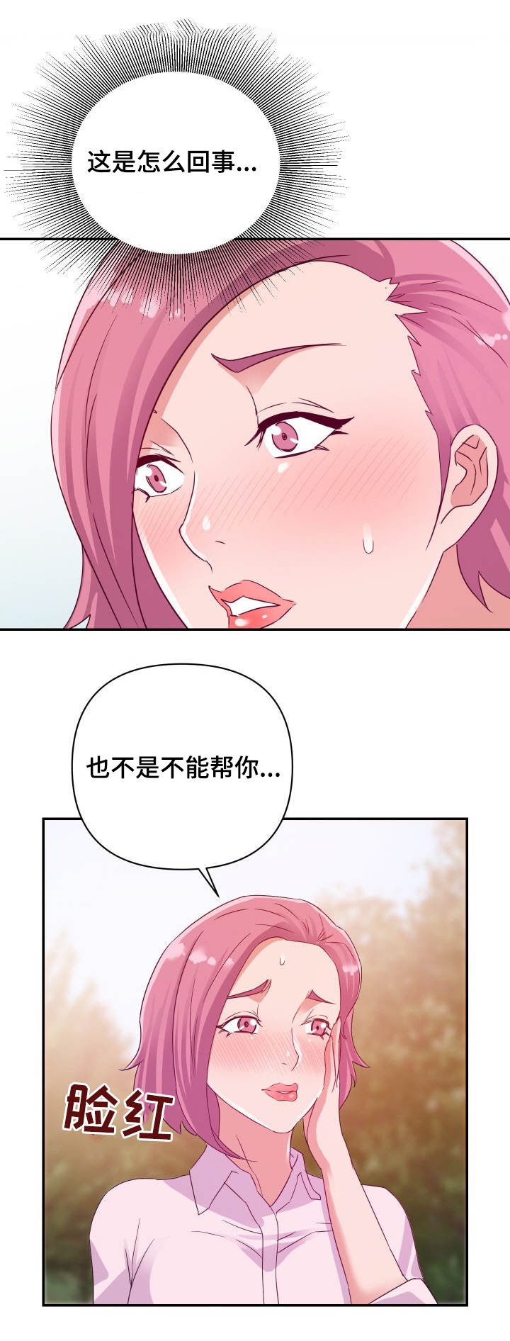 第4章：发现