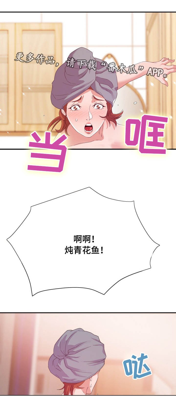 第5章：尴尬