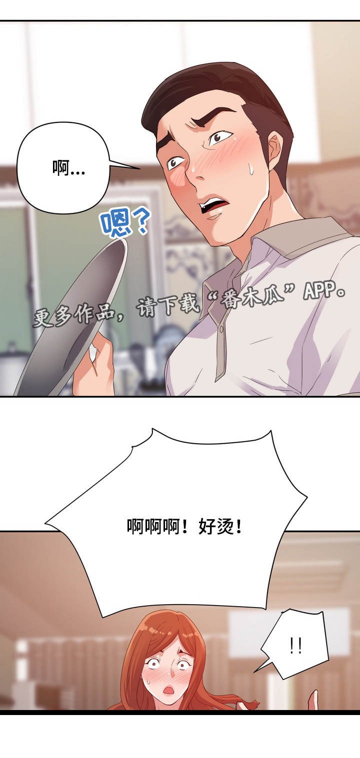 第6章：上班
