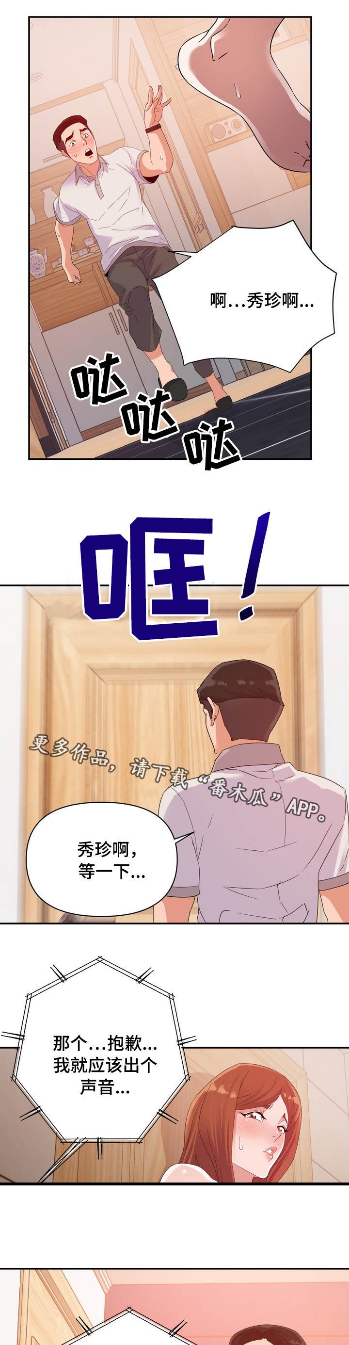 第6章：上班