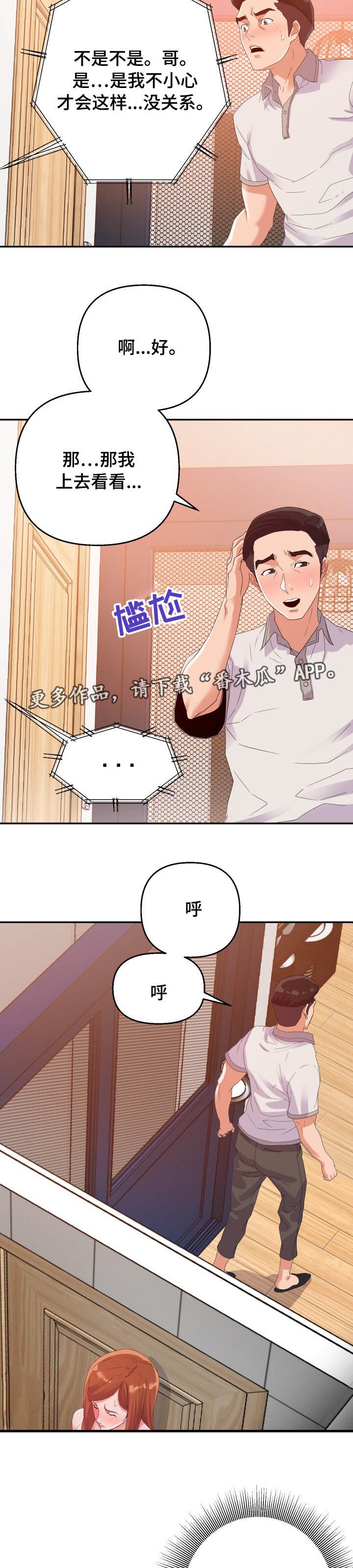 第6章：上班