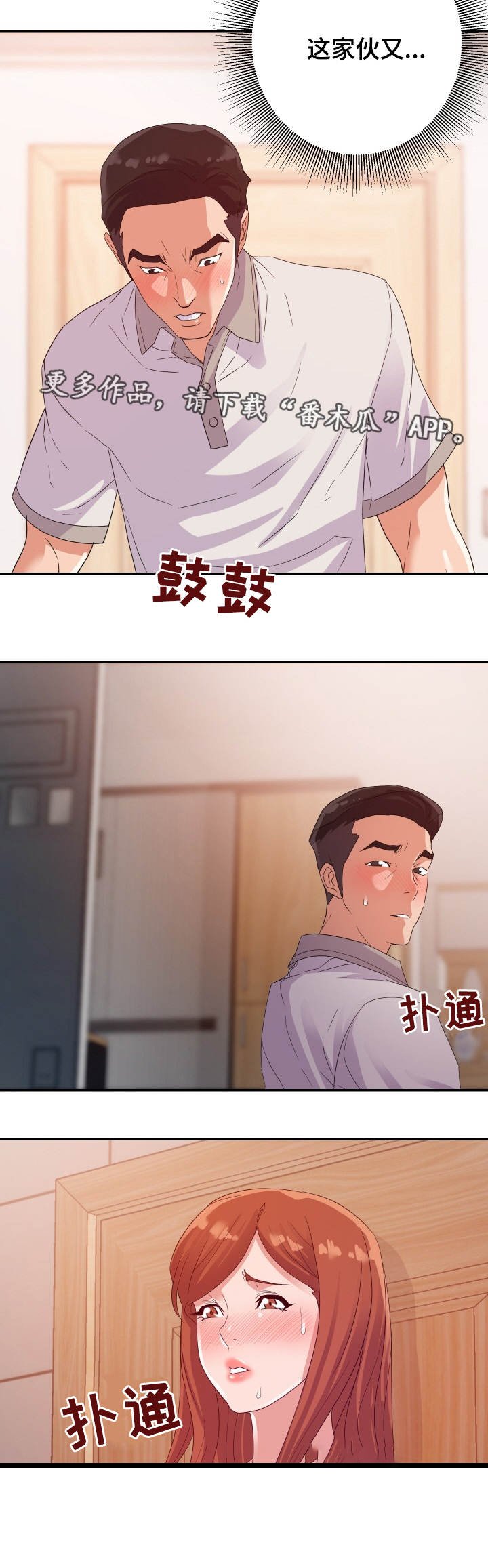 第6章：上班