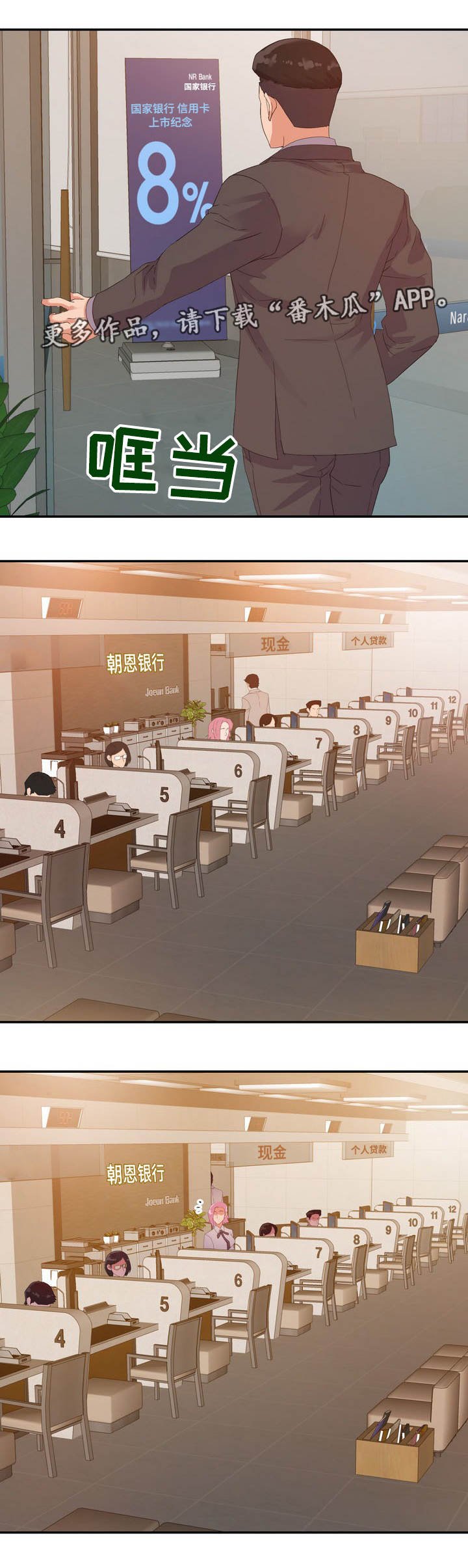 第6章：上班