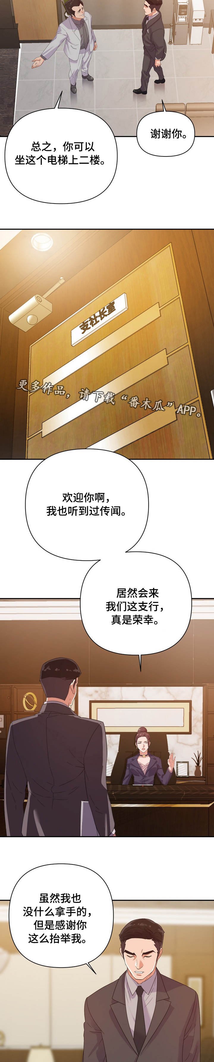 第7章：实权