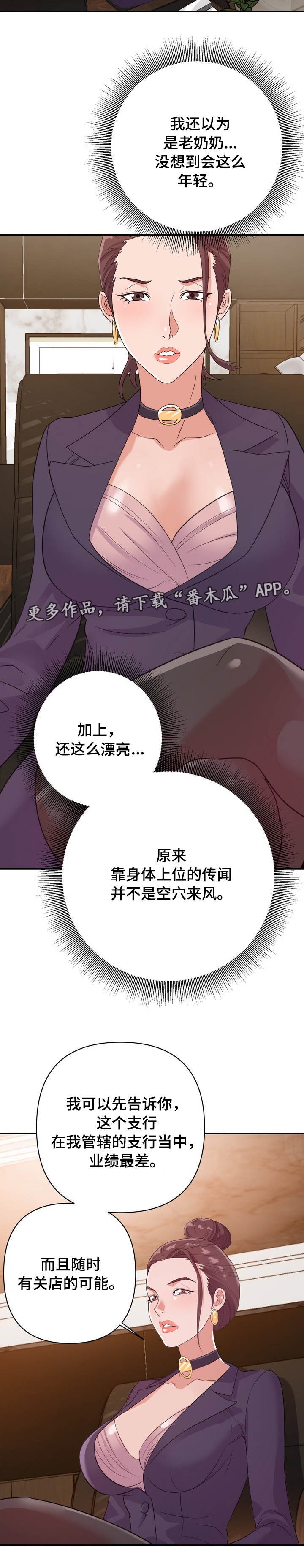 第7章：实权