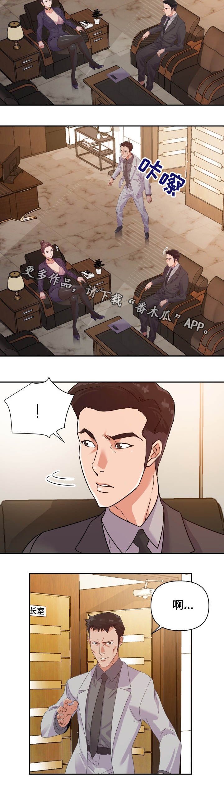第7章：实权