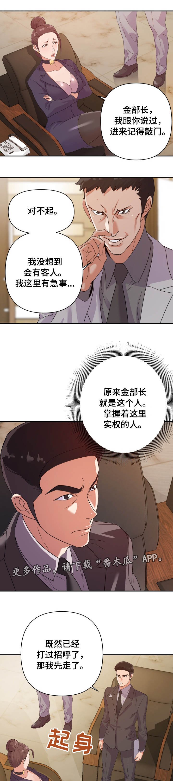 第7章：实权