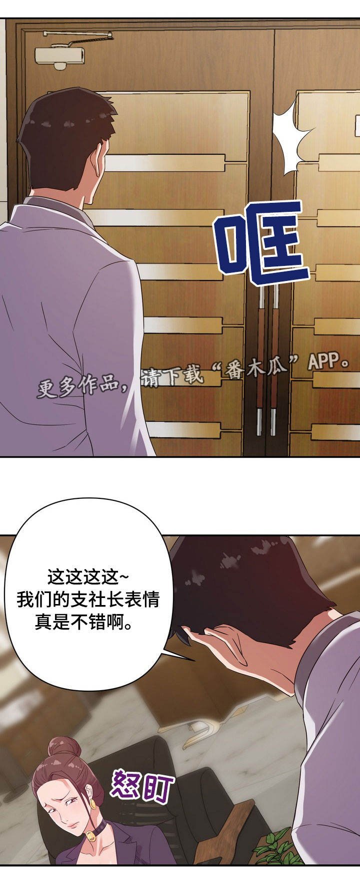 第8章：有利