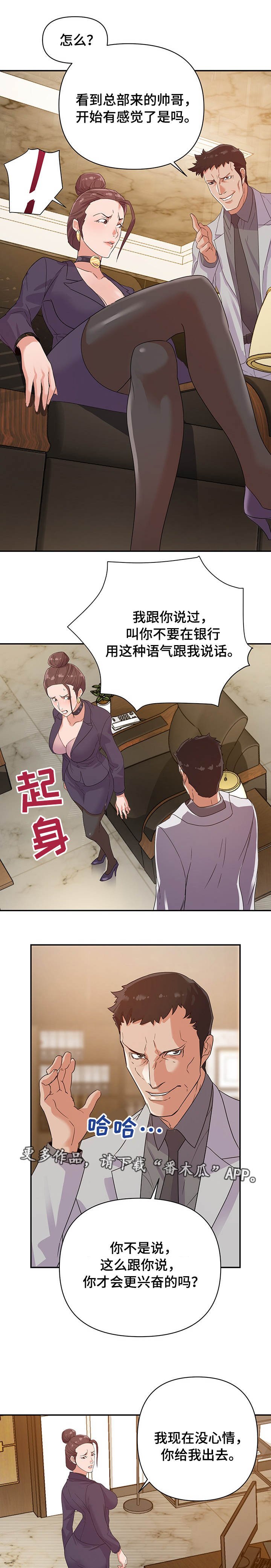 第8章：有利