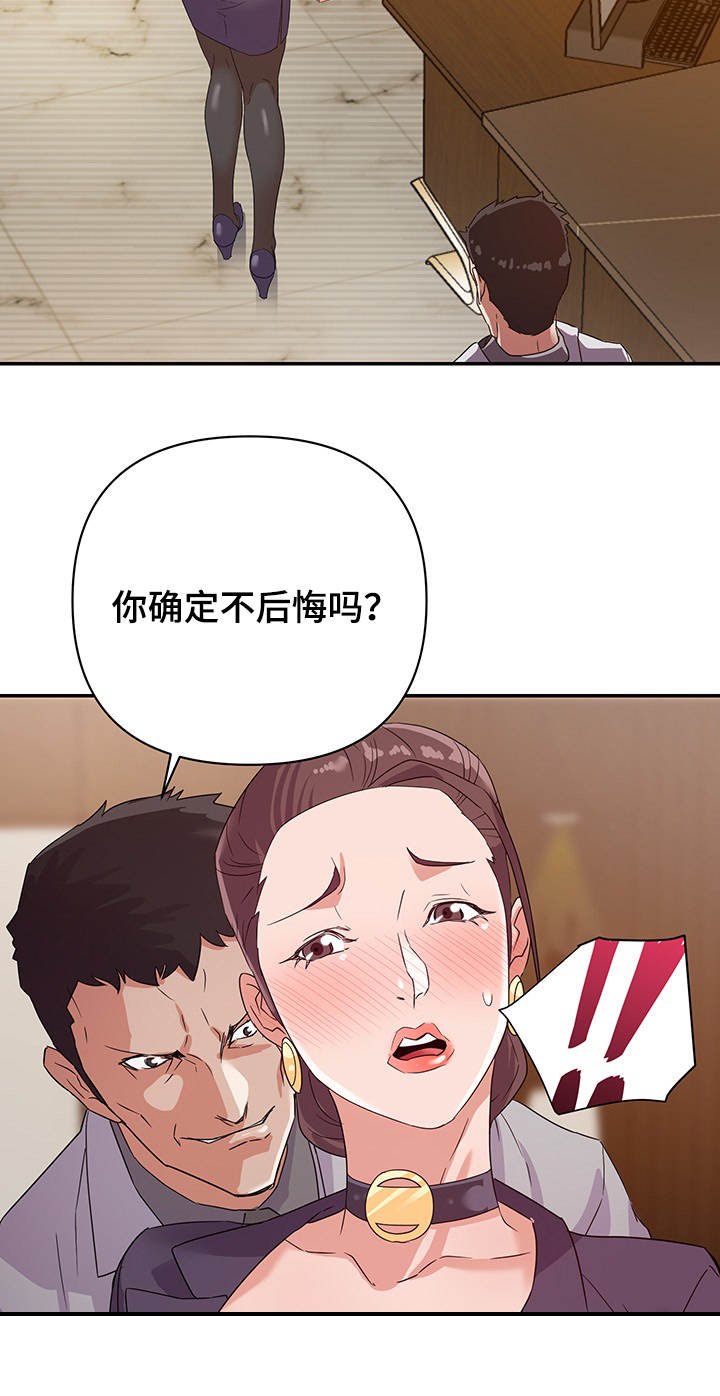 第8章：有利