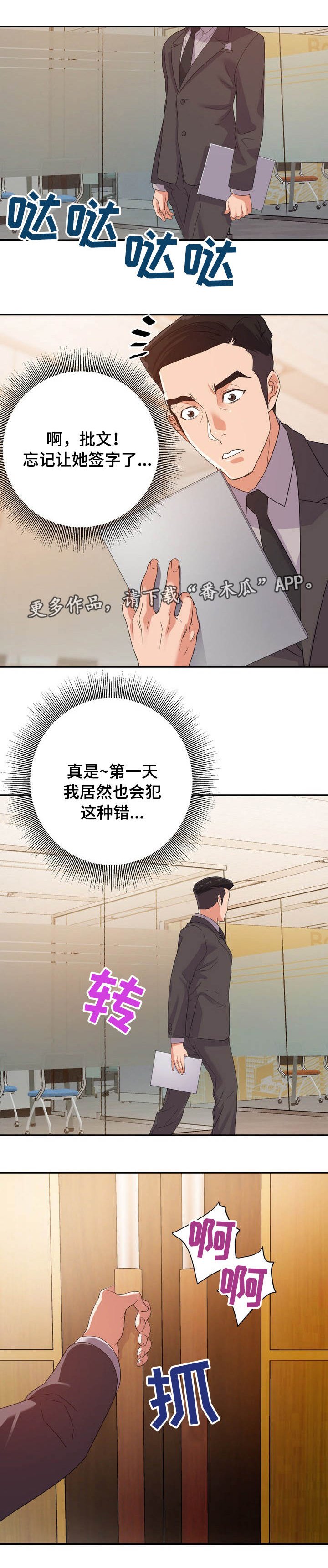 第8章：有利