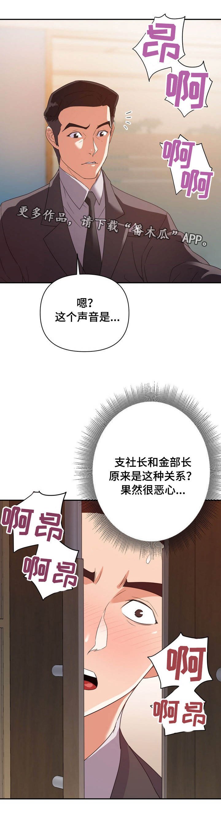 第8章：有利