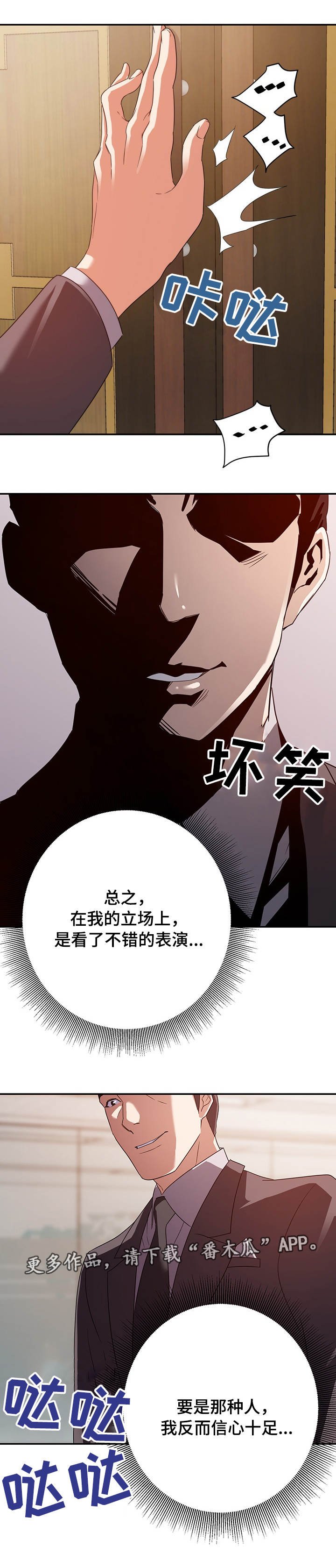 第8章：有利
