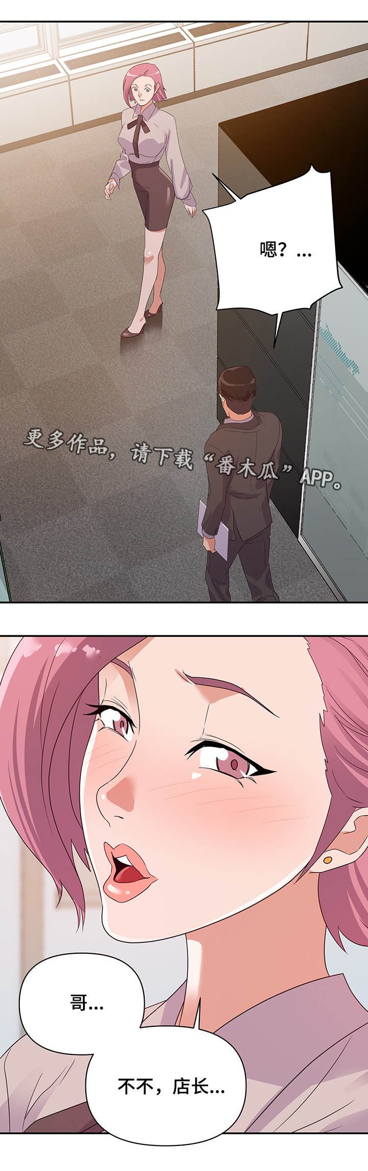 第8章：有利
