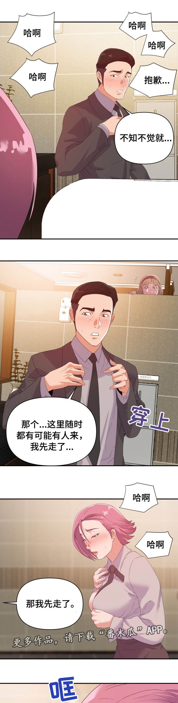 第9章：奇怪
