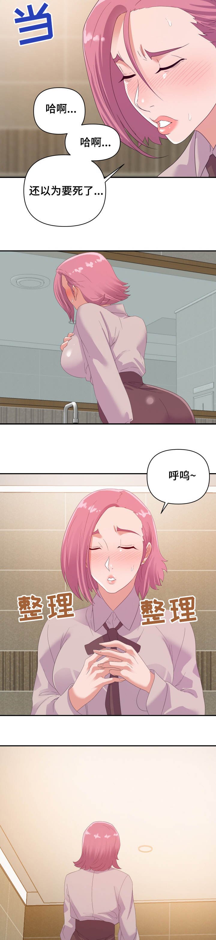 第9章：奇怪